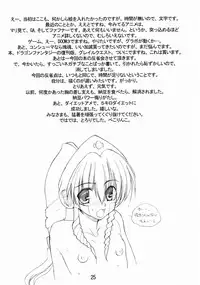 (C66) [Tololinco (Tololi)] Galaxy Angel fun book 3rd (Galaxy Angel) [Decensored]