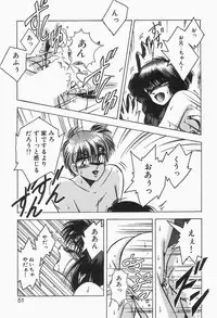 [Kawahara Shin] Roman na Futari