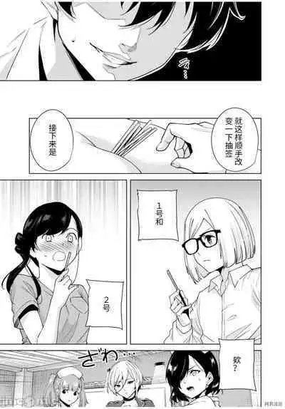 命運戀人Destiny Lovers 【汉化版】3