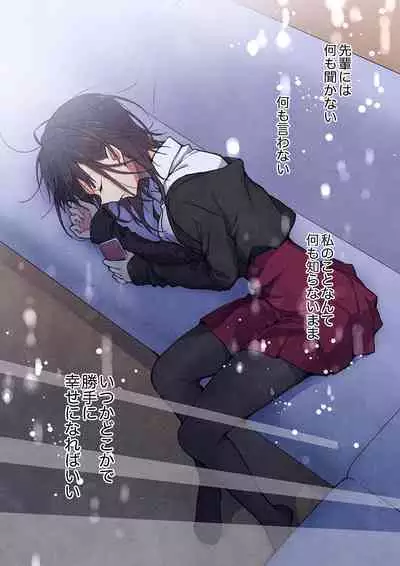 Even if you call it love 28