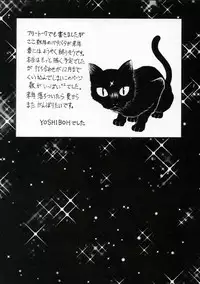 (C67) [VOISIN, DIFFERENT (Various)] OUTLET 22 (School Rumble)