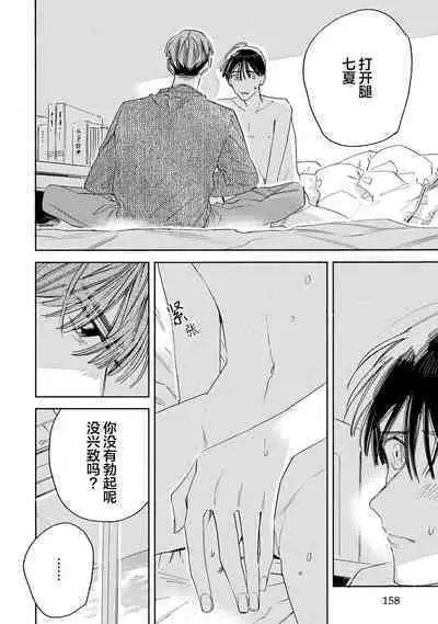 [Yoshida Yuuko]S-kun to M-kun｜S君与M君[Chinese] [看海汉化组] [Digital]