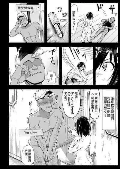 Mujintou JK! Choroi yo Yoshimura-san! Volume. 5|無人島JK!太好上啦吉村同學!5