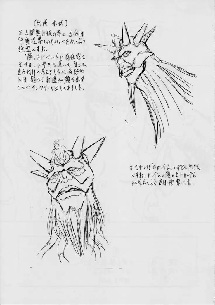 ミコ2!~父子相姦の章~