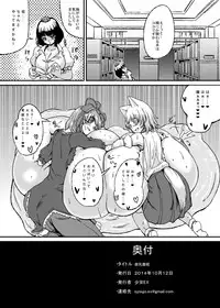 (Kouroumu 10) [Shoujo EX (Yashai)] Bounyuu Hina Momiji (Touhou Project)