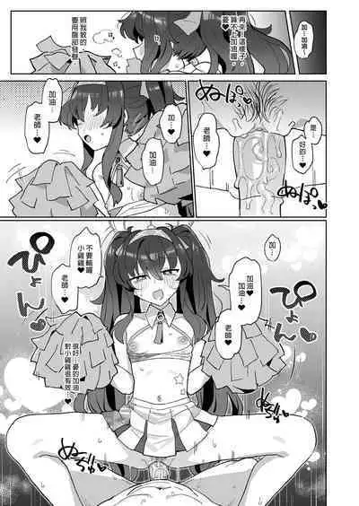 Aii Urei Majutsushi ni Winning Shot o! | 向愛與憂鬱的魔術師射出勝利一擊!