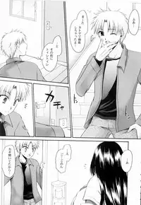 [Shinonome Ryu] Tororin Musume