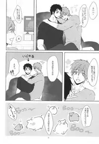 (Renai Shachuation 4) [Natsunoyono (Riku)] Sousuke-kun ni amaetai! (Free!)