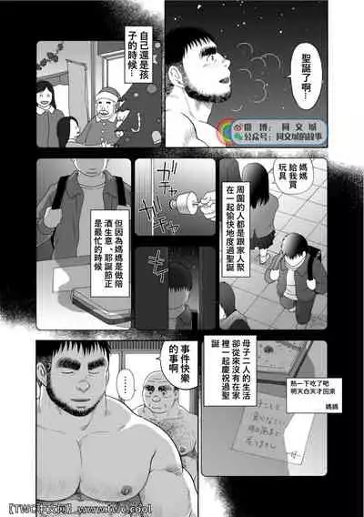 Karasu no Negura