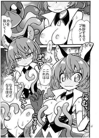 Uni Kensa