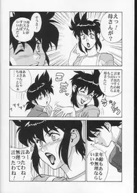 (C58) [Motchie Kingdom (Motchie)] CRAZY D act 2 (Mister Ajikko)