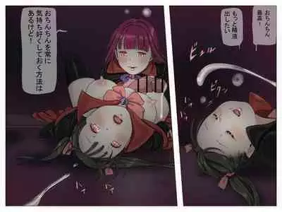 Vampire Girls Multiplying - Chapter 1