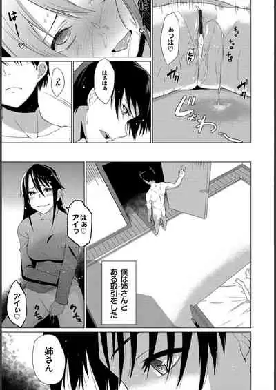 Happy End