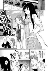 [Higenamuchi] Otome Kuzushi [English]