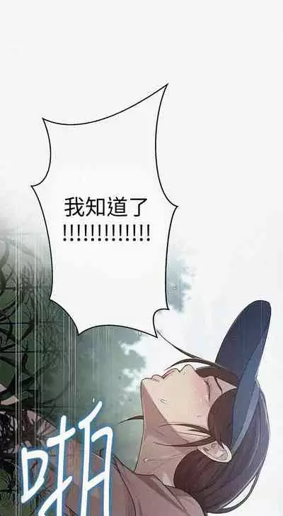 【周六连载】秘密教学(作者:美娜讚 & 鋼鐵王) 第1~85话