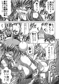 (C85) [Blue Bean (Kaname Aomame)] C2lemon@E (Code Geass)