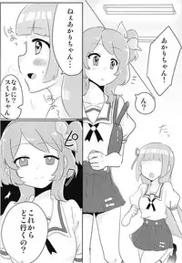 (C88) [Shan Maryland (Natin)] Oozorakko to Tanoshii Erokatsu 2 (Aikatsu!)