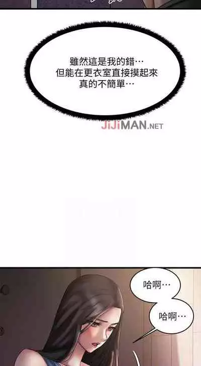 【周五连载】我的好友太超过!（作者：揮羚羊&金鈕扣） 第1~28话