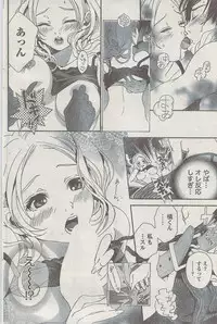 Monthly Vitaman 2007-08