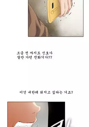 Drew it Yourself Ch.0-8