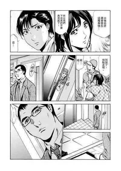 Genkansaki Kara Hajimaru Furin ~Haitasuin no Sex wa Tekaken Nashi! | 從玄關開始的出軌~快遞員的性交毫不留情!