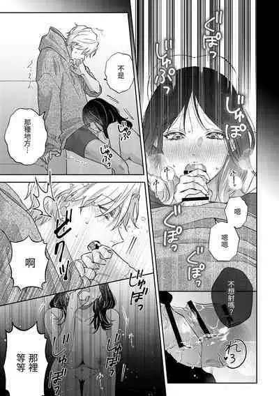 このままじゃ私たち、親友らしくいられない