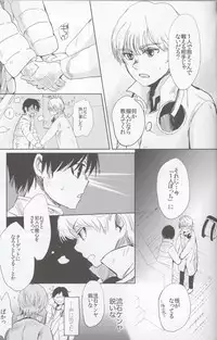 (SUPER25) [working (work)] if (Boku dake ga Inai Machi)