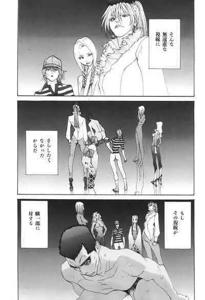 Yapoo the human cattle vol.04