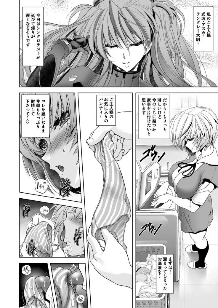 MASTER & SLAVE:II Kiss & Milk