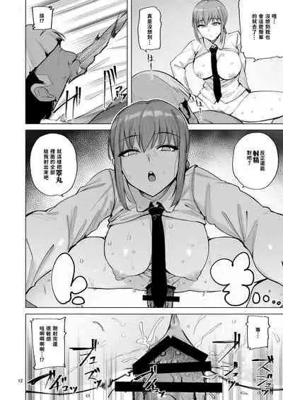 [wakamaker (wakamesan)] Makima VS Chinpo no Akuma丨瑪奇瑪vs肉棒惡魔 (Chainsaw Man) [Chinese][有兔皮嗎][Digital]