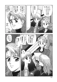 [Toshiki Yui] Ikenaiyo Yuukosan Vol1