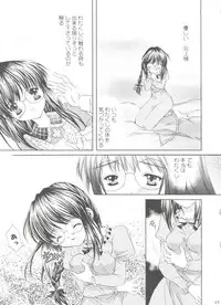 (SC12) [NEKOMIYA (Nekomi Haruto)] JUICY FRUITS (Sister Princess)