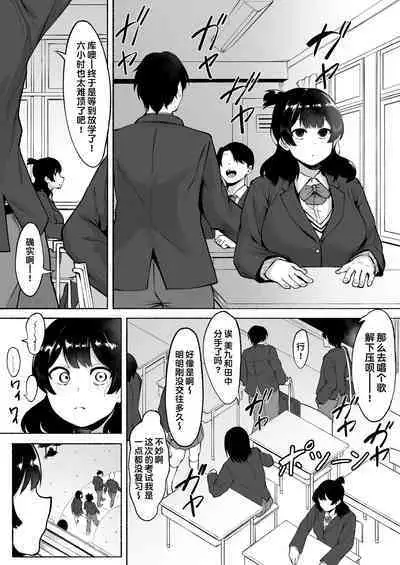 Inkya Joshi Okoshitara Sex Friend ni Natta Ken w 2 | 阴角女生被我侵犯后就成为了我的炮友的这件事情w2