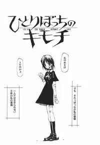 [Tekuteku] Techno-extract