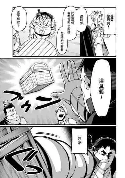 ハーレム王の異世界プレス漫遊記 ~最強無双のおじさんはあらゆる種族を嫁にする~ 1-3