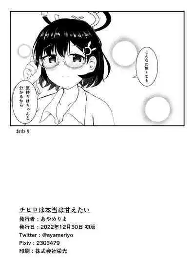 Chihiro really wants to be spoiled