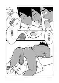 [booiaher] 總角之交 [Digital]