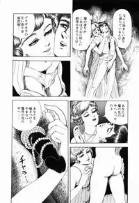 [Shida Midori] Ranyakata
