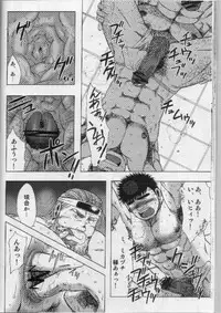 [Senga Migiri] The Anti-Oni Seal of Itaru Mountain [JAP]