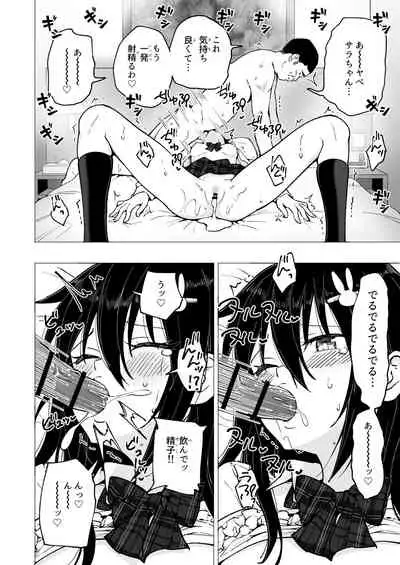 Papakatsu Hajimemashita 3