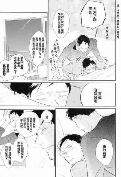 [Yamane Musashi] Dangan Dead Heat | 胜负难分的超高速弹丸 Ch. 1-6 [Chinese] [Digital]