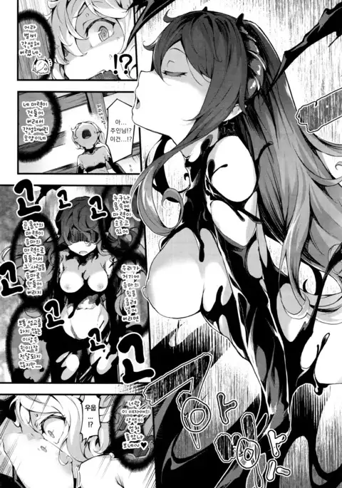 Inma Shounen
