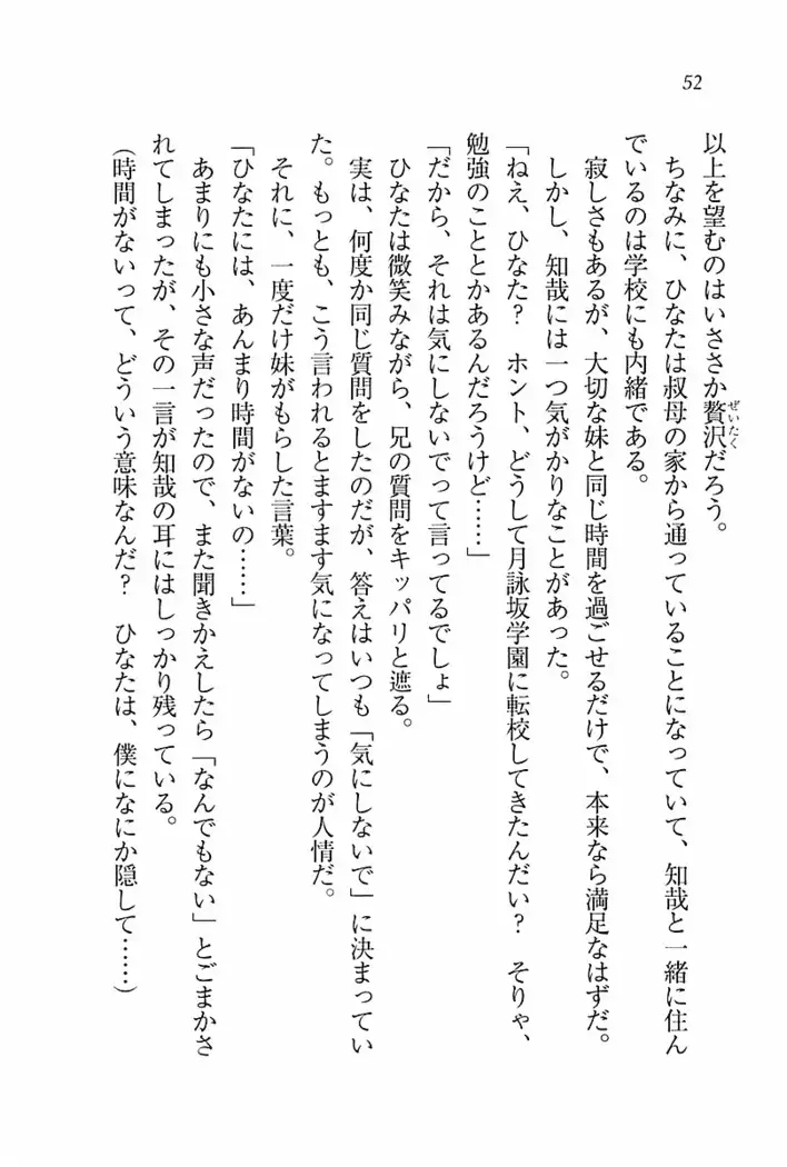 とりぷる! ~妹アイドル