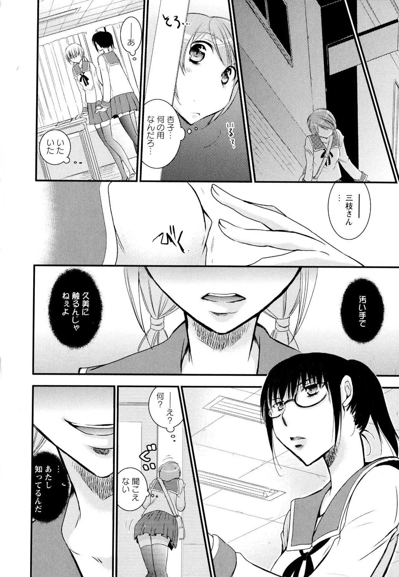Aya Yuri Vol. 1