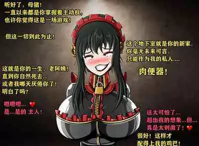 Yor story（有条色狼汉化）