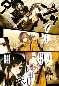 (C87) [SAKURAWHITE (Yuuki Rika)] Iroha Gonomi [Chinese] [无毒汉化组]