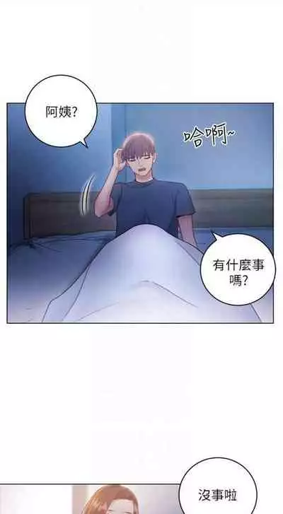 [週二] [Red-A & 頸枕] 繼母的朋友們 1-42 官方中文（連載中）