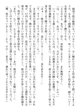 お嬢さまはベロちゅーLOVE!