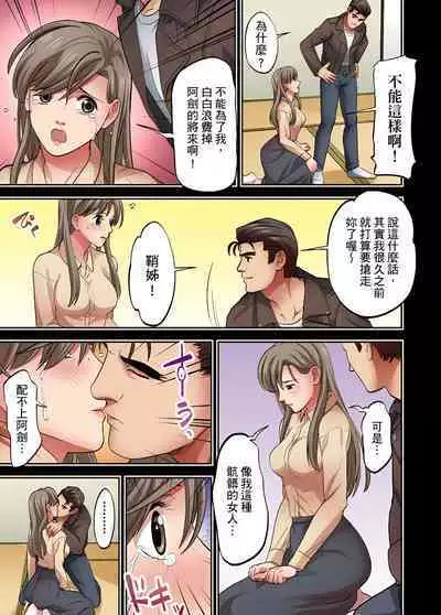 人妻專攻！超猛按摩師的敏感穴位按摩術～不要連裡面的穴道一起刺激啦！1-27話