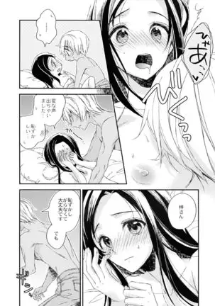 Donna Kanojo ga o Konomidesu ka?